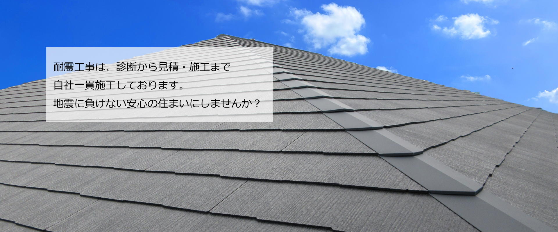 大田区で耐震工事、キッチンリフォーム、お風呂リフォームは工務店の五光建設へ