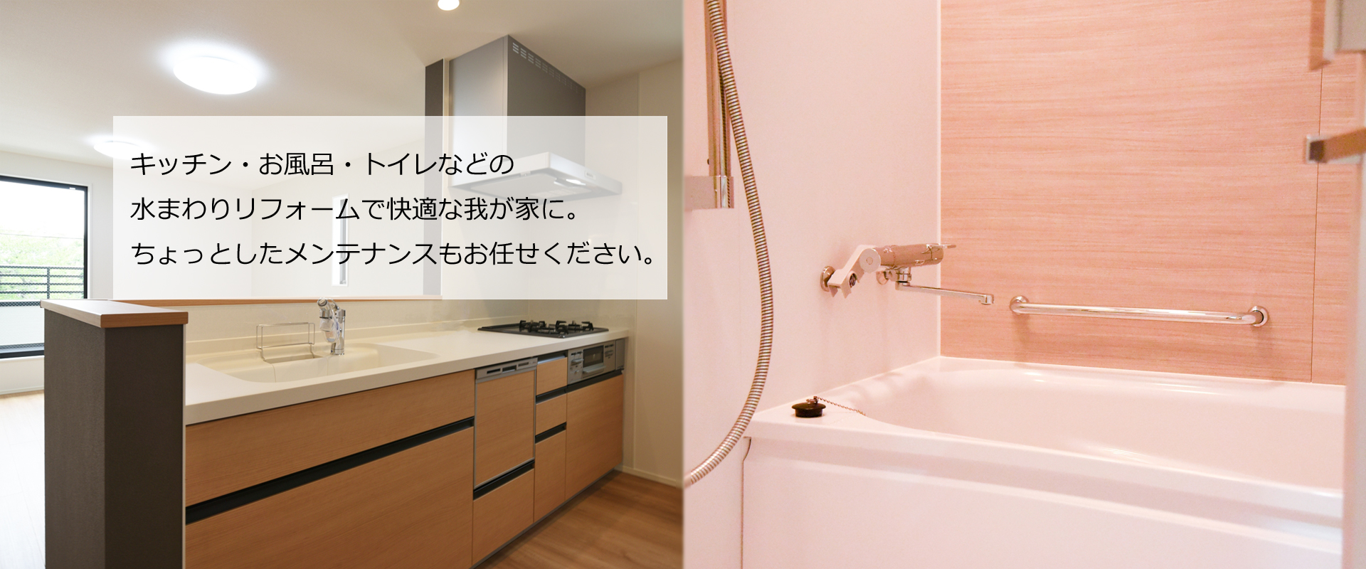 大田区で耐震工事、キッチンリフォーム、お風呂リフォームは工務店の五光建設へ